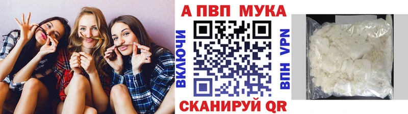 что такое   Брюховецкая  A-PVP Crystall 