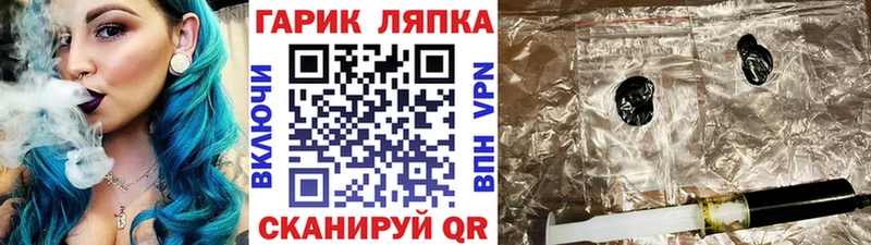 ГАШ гарик  Брюховецкая 