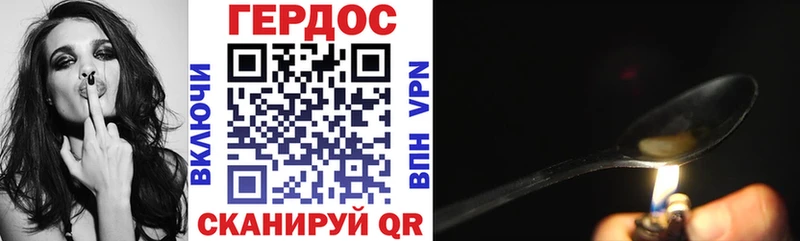 ГЕРОИН герыч  блэк спрут   Брюховецкая 