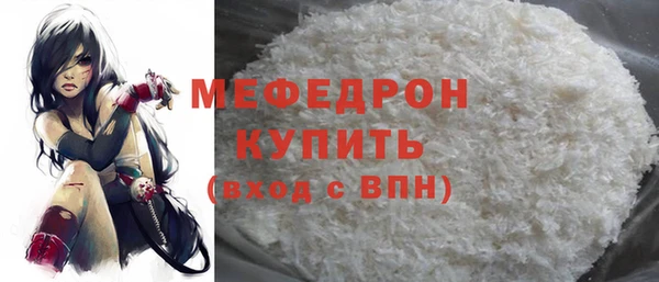 меф VHQ Новозыбков