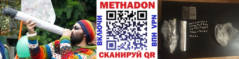 Метадон methadone Брюховецкая